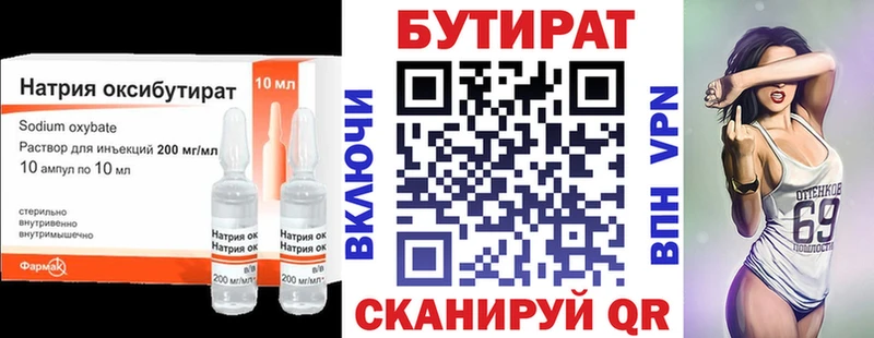БУТИРАТ жидкий экстази  ссылка на мегу рабочий сайт  Афипский 