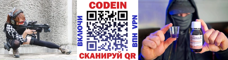 Кодеиновый сироп Lean Purple Drank  купить   МЕГА зеркало  Афипский 