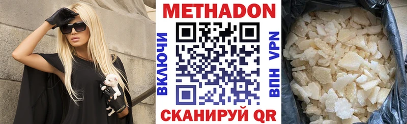 Метадон VHQ  Афипский 